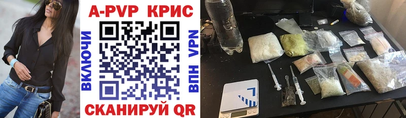 APVP мука  Кирс 