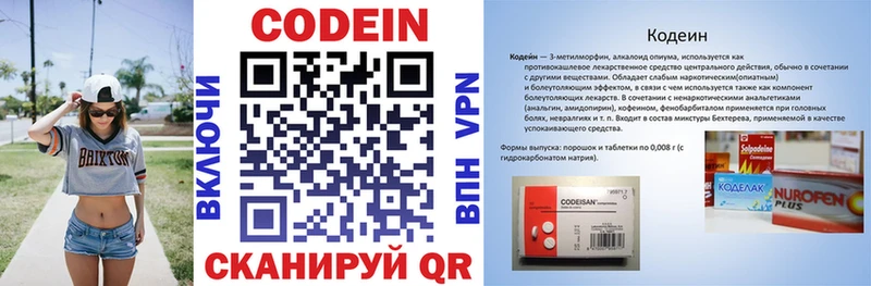 Codein напиток Lean (лин)  гидра ссылки  Кирс 