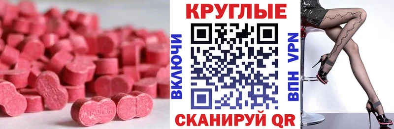 Экстази ешки  цена   Кирс 