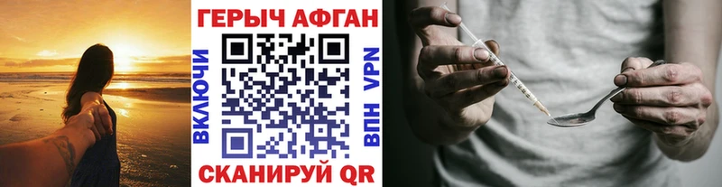 ГЕРОИН герыч  Кирс 