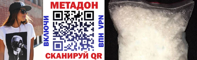 Метадон кристалл  Кирс 